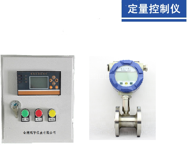 加水定量控制系統
